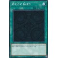 終わりの始まり【ノーマル】{SD38-JP028}《魔法》