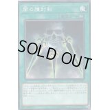 〔状態B〕闇の護封剣【ノーマル】{SD38-JP032}《魔法》