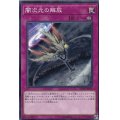 闇次元の解放【ノーマル】{SD38-JP036}《罠》
