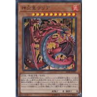 神炎皇ウリア【ウルトラ】{SD38-JPP01}《モンスター》