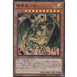 降雷皇ハモン【ウルトラ】{SD38-JPP02}《モンスター》