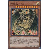 降雷皇ハモン【ウルトラ】{SD38-JPP02}《モンスター》