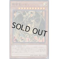 〔状態B〕降雷皇ハモン【ウルトラ】{SD38-JPP02}《モンスター》