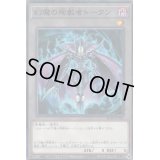 幻魔の殉教者トークン【ノーマル】{SD38-JPT02}《トークン》