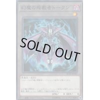 幻魔の殉教者トークン【ノーマル】{SD38-JPT02}《トークン》