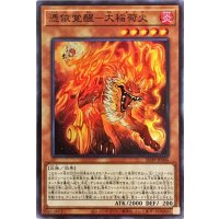 憑依覚醒大稲荷火【スーパー】{SD39-JP006}《モンスター》
