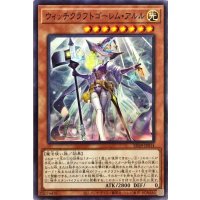 ウィッチクラフトゴーレムアルル【ノーマル】{SD39-JP014}《モンスター》