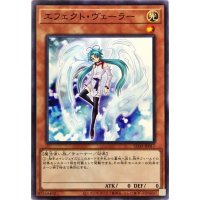 エフェクトヴェーラー【ノーマル】{SD39-JP017}《モンスター》