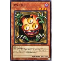 クリッター【ノーマル】{SD39-JP020}《モンスター》