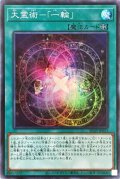 大霊術一輪【スーパー】{SD39-JP021}《魔法》