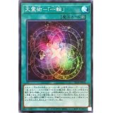 大霊術一輪【スーパー】{SD39-JP021}《魔法》