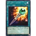 ワンダーワンド【ノーマル】{SD39-JP024}《魔法》