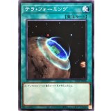 テラフォーミング【ノーマル】{SD39-JP026}《魔法》
