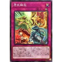 憑依解放【ノーマルパラレル】{SD39-JP032}《罠》