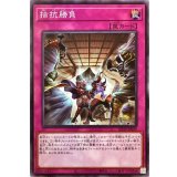 〔状態A-〕拮抗勝負【ノーマル】{SD39-JP039}《罠》