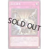 〔状態B〕拮抗勝負【ノーマル】{SD39-JP039}《罠》