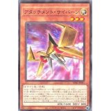 アタッチメントサイバーン【ノーマルパラレル】{SD41-JP001}《モンスター》