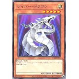 サイバードラゴン【ノーマル】{SD41-JP003}《モンスター》