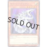 サイバードラゴン【ノーマル】{SD41-JP003}《モンスター》