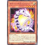 サイバードラゴンフィーア【ノーマル】{SD41-JP006}《モンスター》