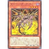 サイバーダークホーン【ノーマル】{SD41-JP013}《モンスター》