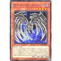 サイバーダークエッジ【ノーマル】{SD41-JP014}《モンスター》