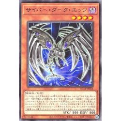 画像1: サイバーダークエッジ【ノーマル】{SD41-JP014}《モンスター》