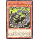 サイバーダークキール【ノーマル】{SD41-JP015}《モンスター》