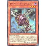 サイバーダークカノン【ノーマル】{SD41-JP016}《モンスター》