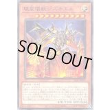 壊星壊獣ジズキエル【ノーマル】{SD41-JP019}《モンスター》