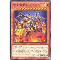 壊星壊獣ジズキエル【ノーマル】{SD41-JP019}《モンスター》
