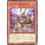 機巧蛇叢雲遠呂智【ノーマル】{SD41-JP020}《モンスター》