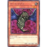 ゲールドグラ【ノーマル】{SD41-JP021}《モンスター》