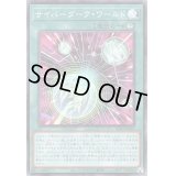 サイバーダークワールド【スーパー】{SD41-JP023}《魔法》