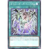 サイバーダークインパクト！【ノーマル】{SD41-JP027}《魔法》