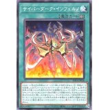 サイバーダークインフェルノ【ノーマル】{SD41-JP028}《魔法》