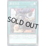 〔状態B〕融合派兵【ノーマル】{SD41-JP030}《魔法》
