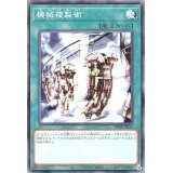 機械複製術【ノーマル】{SD41-JP032}《魔法》
