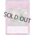 サイバーダークインヴェイジョン【ノーマルパラレル】{SD41-JP035}《罠》