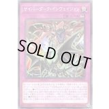 サイバーダークインヴェイジョン【ノーマルパラレル】{SD41-JP035}《罠》
