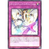 サイバネティックレボリューション【ノーマル】{SD41-JP036}《罠》