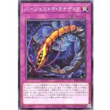 バージェストマカナディア【ノーマル】{SD41-JP040}《罠》