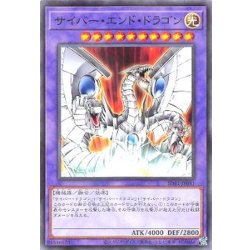 画像1: サイバーエンドドラゴン【ノーマルパラレル】{SD41-JP041}《融合》