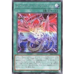 画像1: 〔状態A-〕サイバネティックホライゾン【シークレット】{SD41-JPP03}《魔法》