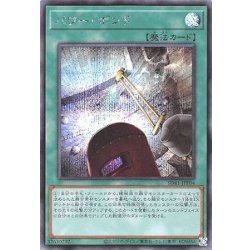 画像1: 〔状態B〕パワーボンド【シークレット】{SD41-JPP04}《魔法》