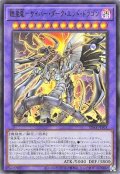 鎧皇竜サイバーダークエンドドラゴン【ウルトラ】{SD41-JPP01}《融合》