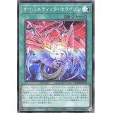 サイバネティックホライゾン【スーパー】{SD41-JPP03}《魔法》