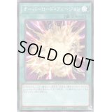 オーバーロードフュージョン【スーパー】{SD41-JPP05}《魔法》