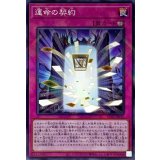 運命の契約【ノーマルパラレル】{SD42-JP036}《罠》