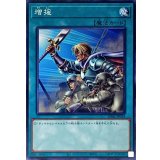 増援【ノーマル】{SD42-JP034}《魔法》